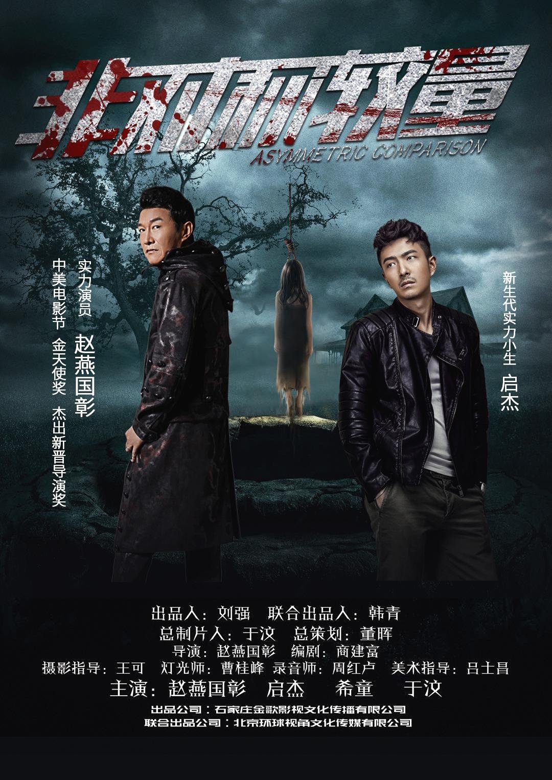 Fei dui chen jiao liang